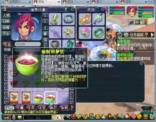 梦幻西游回梦饮效果插图1