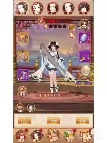 熹妃q传装备一转转生插图
