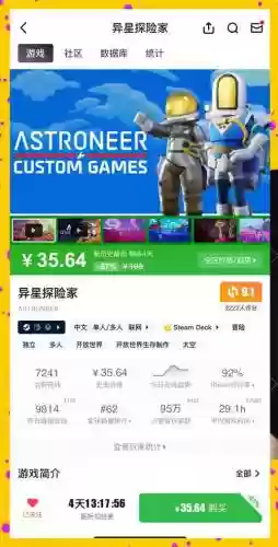 星际探险家冒险模式攻略插图