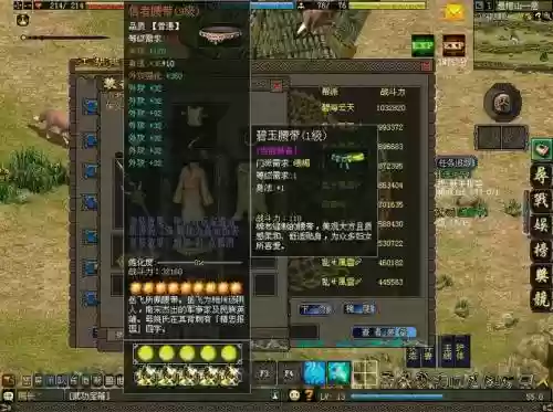 侠义道装备怎么升级插图1