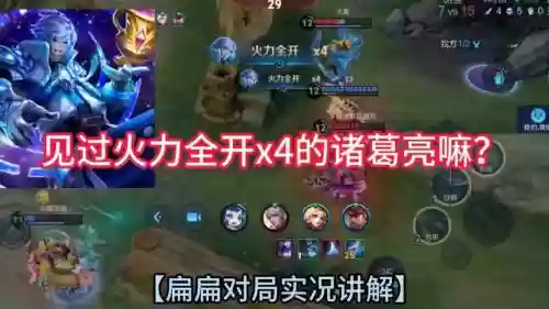 诸葛亮火攻技能插图