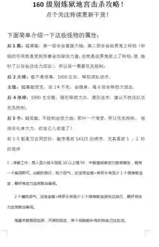 大话2120级地宫攻略插图1