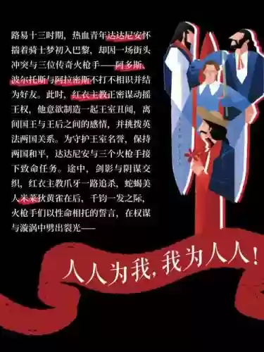 人人为我阵容搭配_1插图