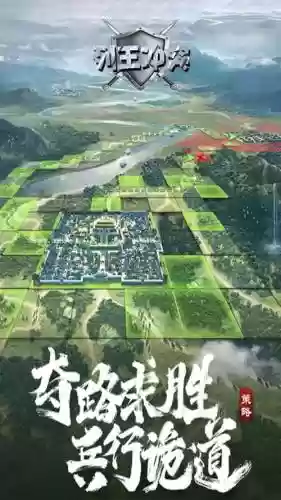 手游列王的三国攻略_1插图