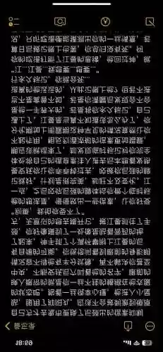 可堪醉卧第六章攻略_1插图1
