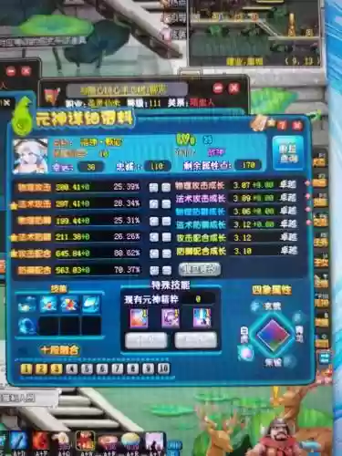 qq三国xs30技能插图1