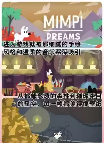米皮大冒险第6关攻略_1插图1