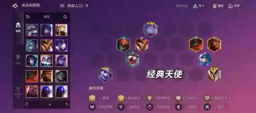 天妈阵容搭配插图1