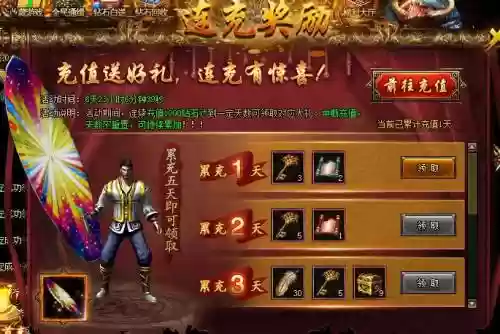 热血战歌吃装备经验插图