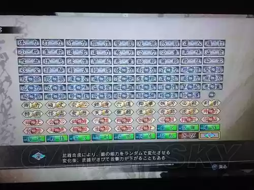 战国basara4皇武器铭怎么来