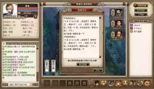 武侠风云天山攻略插图1