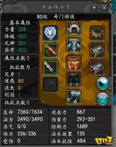 寻仙手游装备最好_1