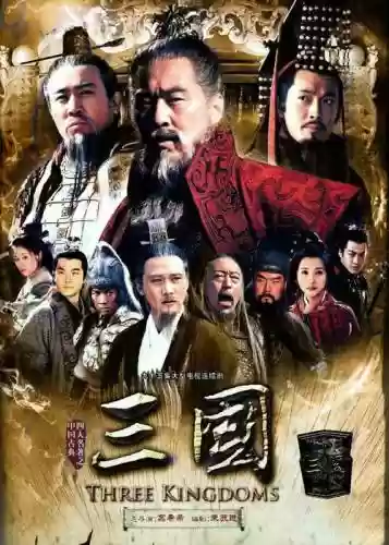 电视剧新三国阵容搭配插图