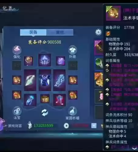 倩女手游武器华庭插图