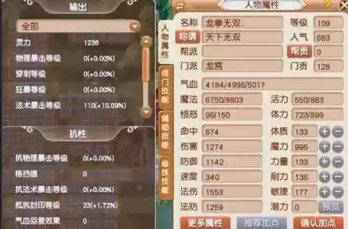 魔天宫输出技能雷霆万钧插图