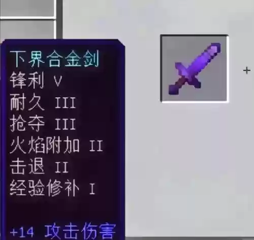 我的世界做附魔装备吗_1