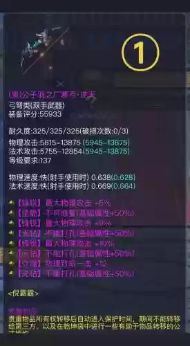 倩女幽魂小怪爆装备吗插图