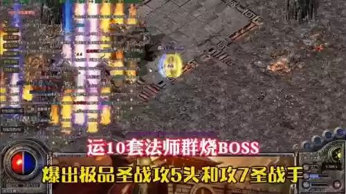 热血传奇法师最新搭配阵容插图