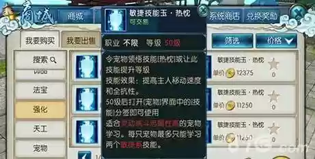 诛仙手游禁食技能玉插图