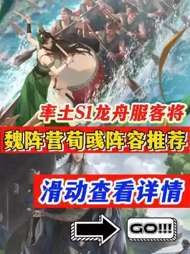 荀彧阵容搭配插图