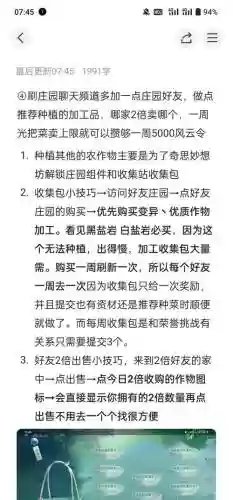 逆水寒任务升级攻略，逆水寒快速升级攻略插图
