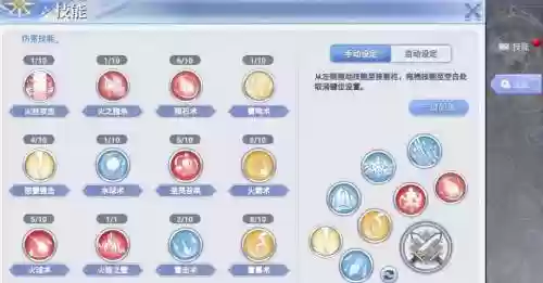 梦想世界巫师选什么武器，梦想世界手游巫师职业天赋玩法简单浅析插图