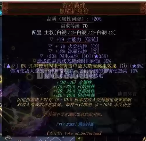 流放之路瓦20技能宝石，流放之路 瓦装备插图