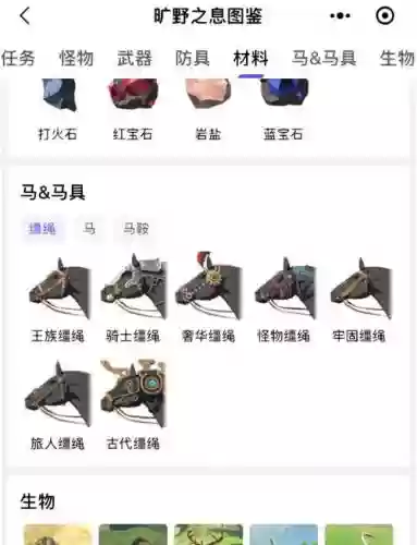 塞尔达传说6个技能，塞尔达所有技能从哪学插图