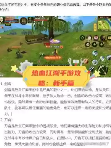 热血江湖刀升天技能介绍,热血江湖刀升天二式有群技能吗插图 热血江湖刀升天技能介绍,热血江湖刀升天二式有群技能吗插图