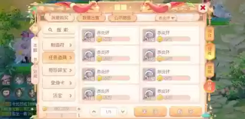 梦幻西游放置，梦幻西游存放物品的地方在哪插图1