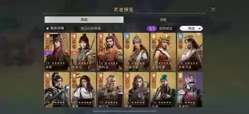 帝国的英雄英雄攻略，帝国的英雄在哪合成插图1