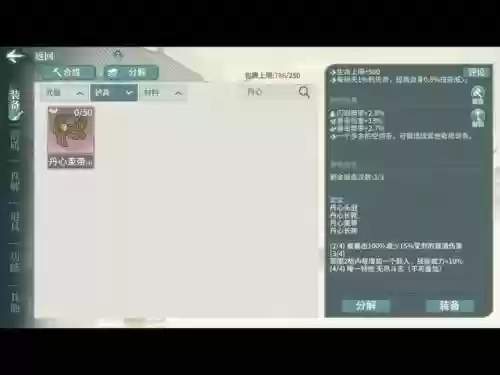 汉家江湖装备推荐，汉家江湖装备合成插图1