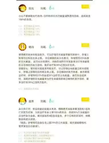 日和坊需要升级技能马，日和坊技能要求插图1