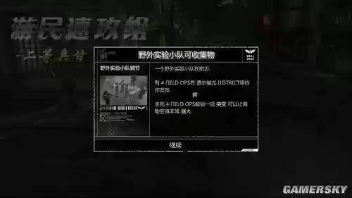 虐杀原形2白金攻略，虐杀原形2白金攻略图文插图1