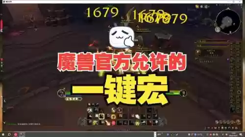 魔兽7.35武器战一键宏，魔兽世界武器战一键宏插图1