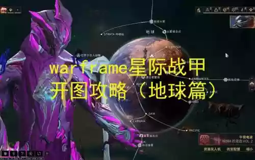 地球战争技能加点，地球战争技能加点图插图1
