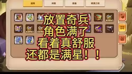 放置奇兵机器人阵容搭配，放置奇兵主流阵容插图