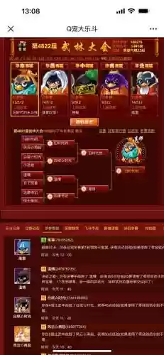 q宠大乐斗怎么加技能,q宠大乐斗武器技能详解插图 q宠大乐斗怎么加技能,q宠大乐斗武器技能详解插图