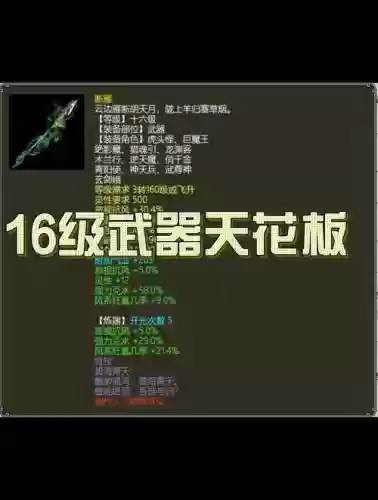 大话2平民武器，大话2武器基础属性插图1
