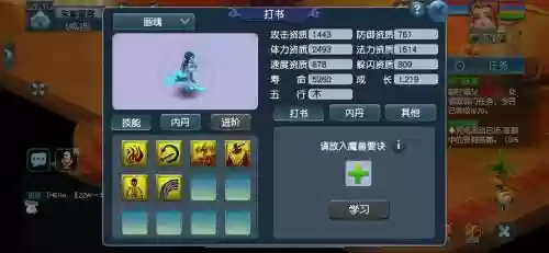 梦幻西游高敏好用吗，梦幻高敏和低敏有什么区别插图