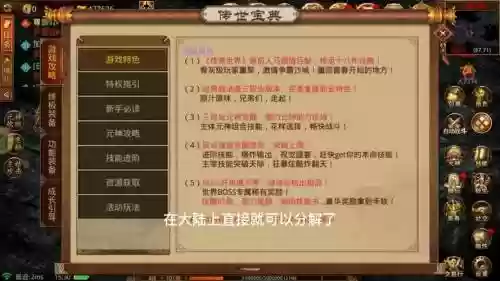 传奇无双打装备介绍，传奇无双移动版攻略插图1