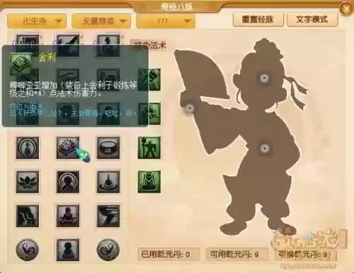 梦幻西游69能玩魔hs吗，梦幻西游69魔化生能不能玩插图1