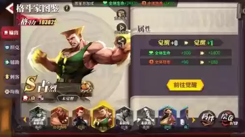 街霸对决古烈阵容搭配，街霸对决古烈强吗