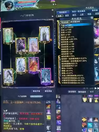 诛仙2鬼王最强阵容搭配，诛仙2鬼王用什么武器插图