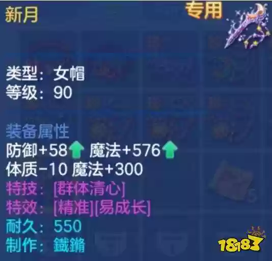 神武死骑怎么顶4技能，神武死骑加点插图