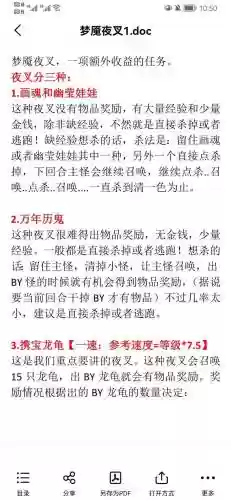 梦幻梦魇夜叉要求攻略，梦幻梦魇夜叉攻略2018插图