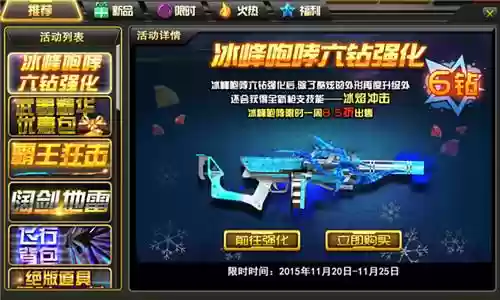 枪林弹雨熔炼武器白银，枪林弹雨强化插图1