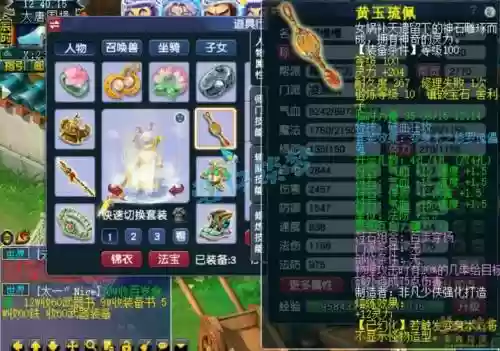 梦幻西游109凌波城活动加点，梦幻西游109级凌波城如何配装备-插图1