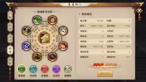 天龙八部手游峨眉外攻宝宝手动技能，天龙八部手游峨眉宝宝主动技能插图1