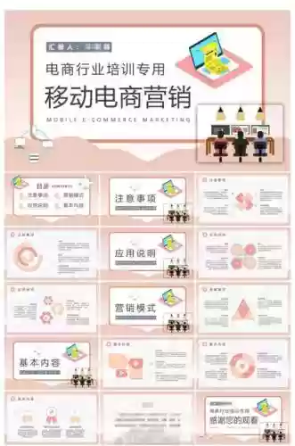 移动一线营销技能ppt模板，移动一线营销技能ppt模板下载插图1